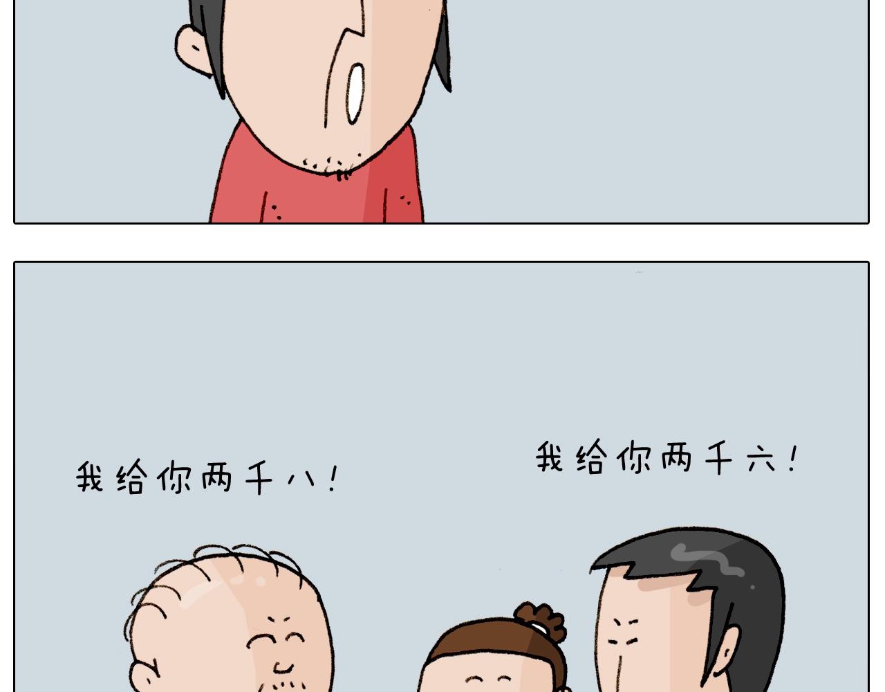 叫我森先生韩漫全集-第261话 居心叵测无删减无遮挡章节图片 