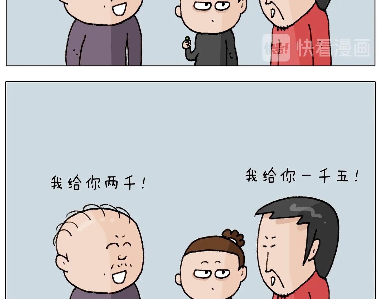 叫我森先生韩漫全集-第261话 居心叵测无删减无遮挡章节图片 