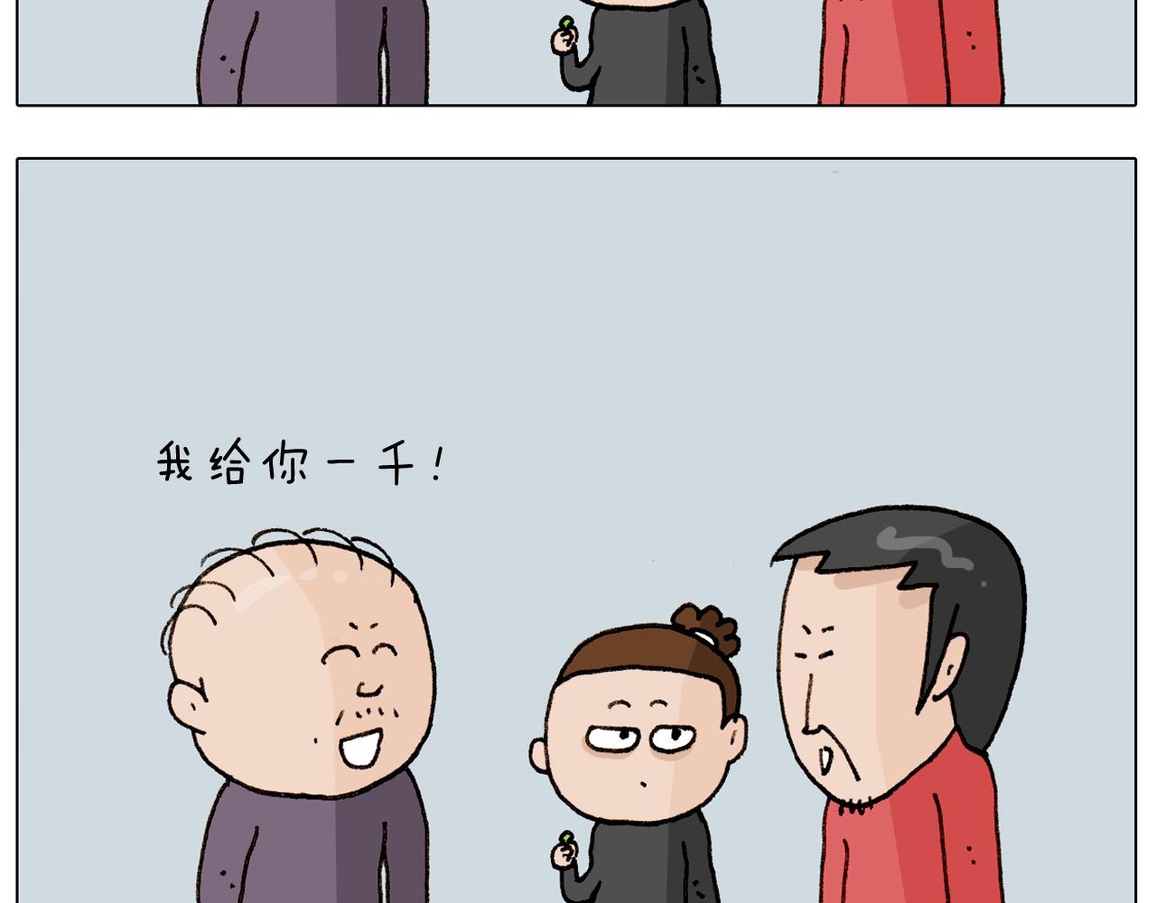 叫我森先生韩漫全集-第261话 居心叵测无删减无遮挡章节图片 