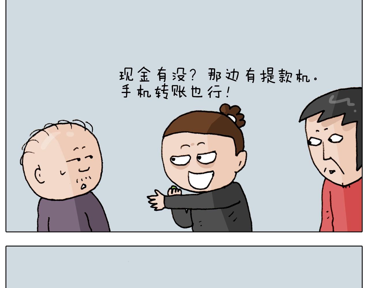 叫我森先生韩漫全集-第261话 居心叵测无删减无遮挡章节图片 
