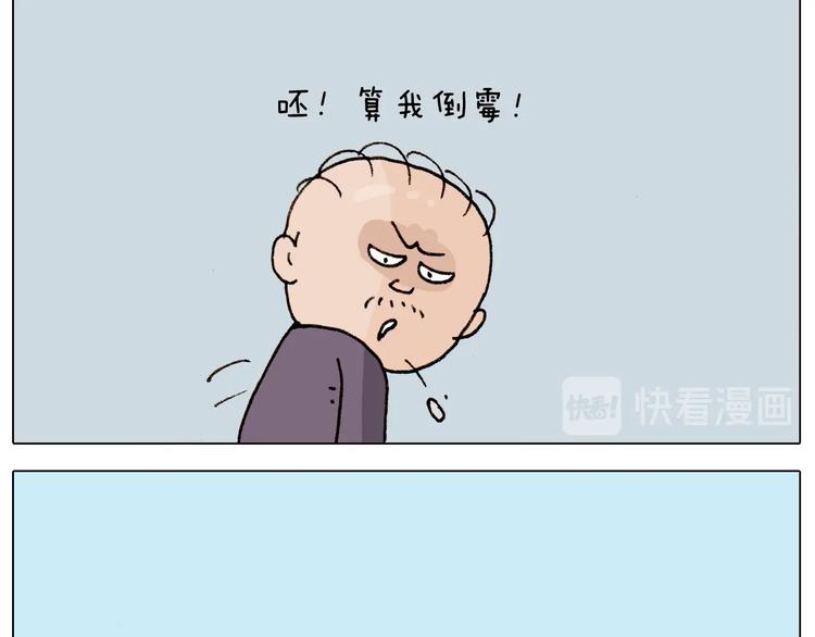 叫我森先生韩漫全集-第261话 居心叵测无删减无遮挡章节图片 