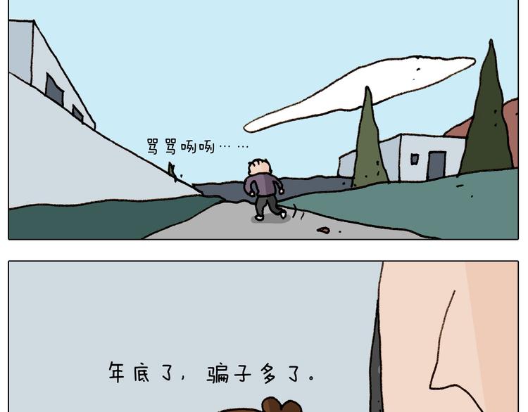 叫我森先生韩漫全集-第261话 居心叵测无删减无遮挡章节图片 
