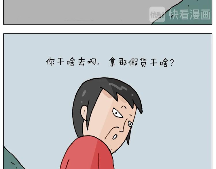 叫我森先生韩漫全集-第261话 居心叵测无删减无遮挡章节图片 