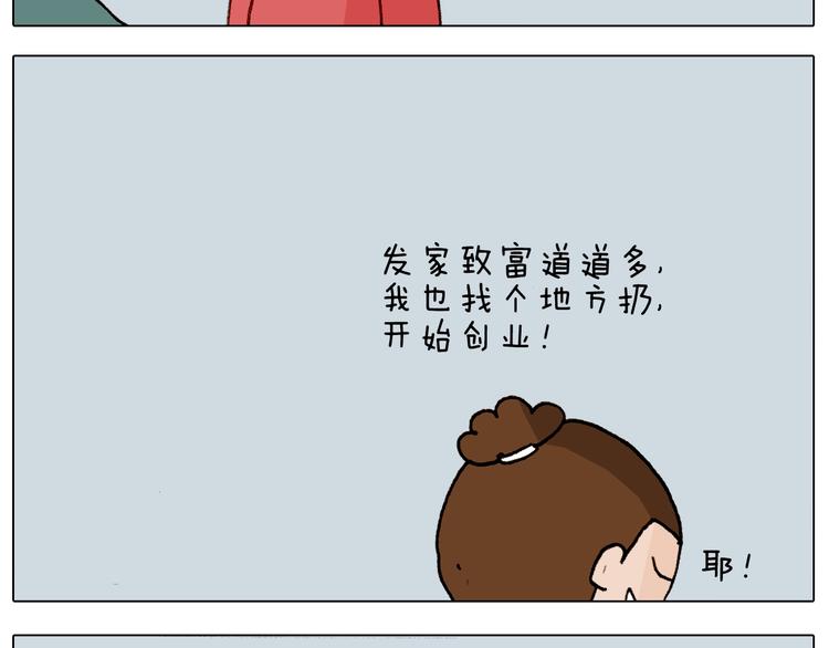 叫我森先生韩漫全集-第261话 居心叵测无删减无遮挡章节图片 