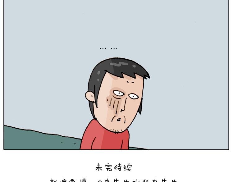 叫我森先生韩漫全集-第261话 居心叵测无删减无遮挡章节图片 