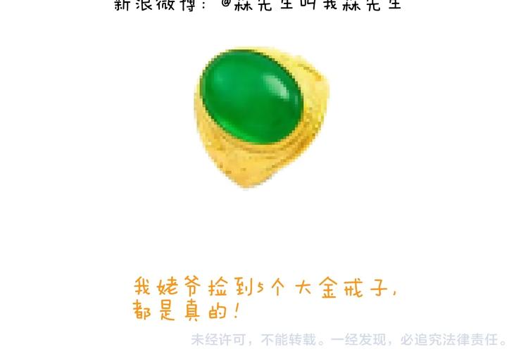 叫我森先生韩漫全集-第261话 居心叵测无删减无遮挡章节图片 