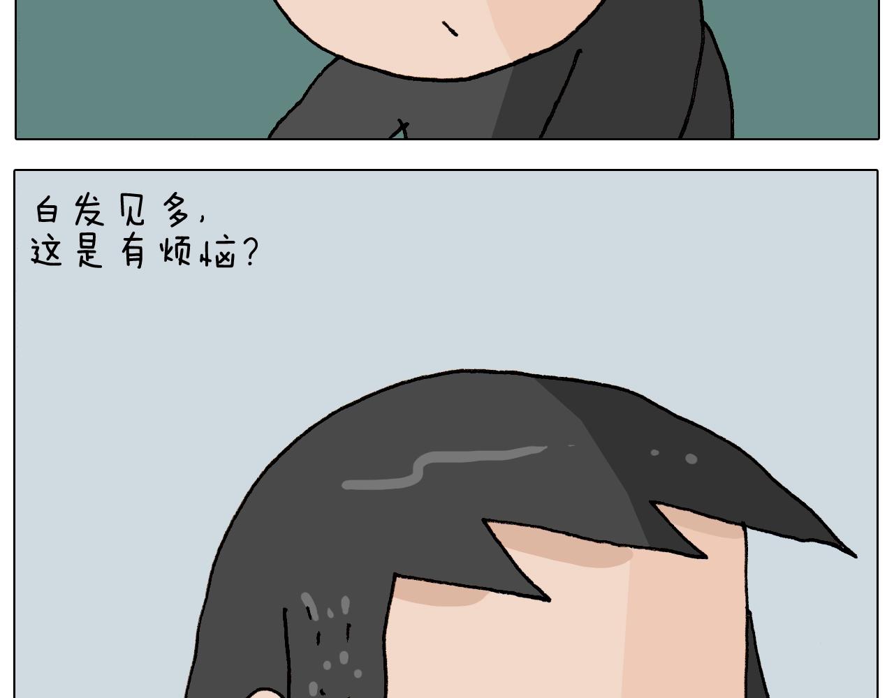 叫我森先生韩漫全集-第261话 居心叵测无删减无遮挡章节图片 