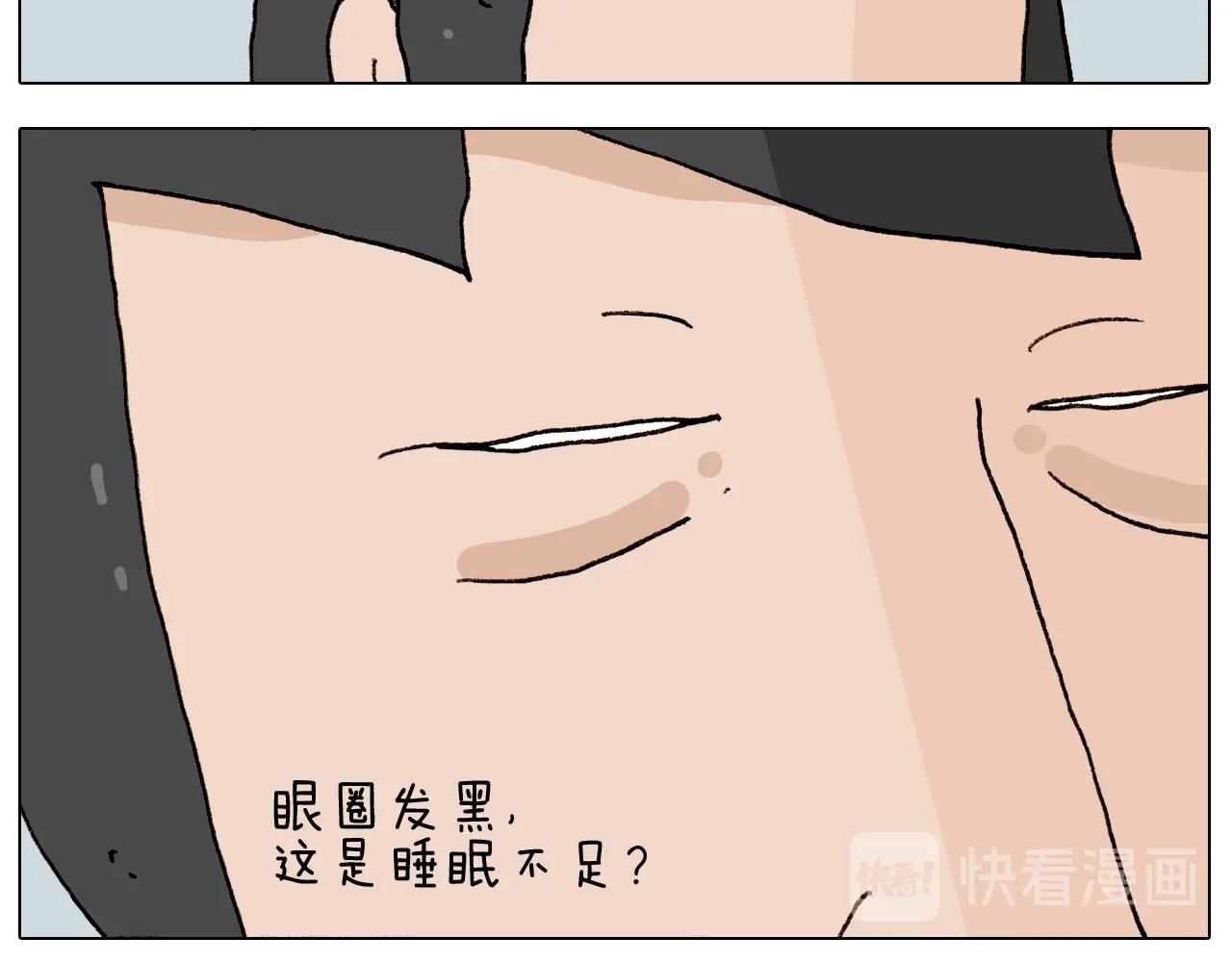 叫我森先生韩漫全集-第261话 居心叵测无删减无遮挡章节图片 