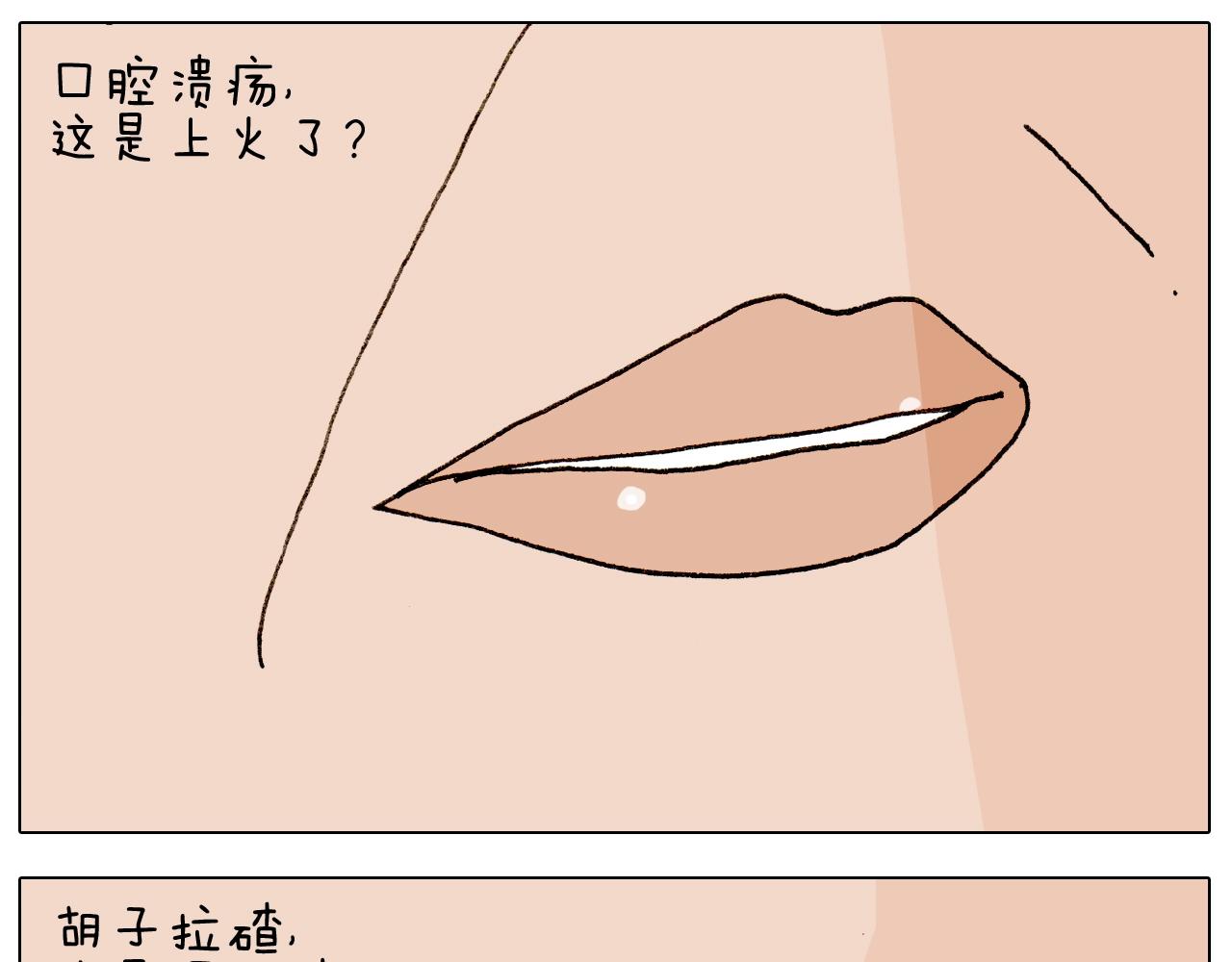 叫我森先生韩漫全集-第261话 居心叵测无删减无遮挡章节图片 