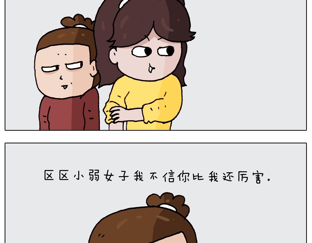 叫我森先生韩漫全集-第262话 当网红无删减无遮挡章节图片 