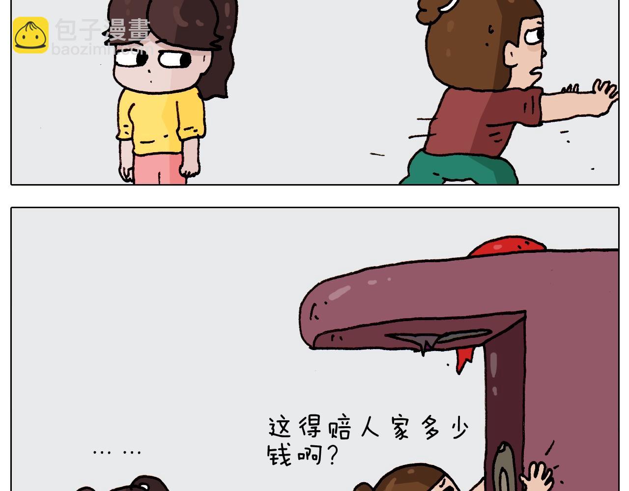 叫我森先生韩漫全集-第262话 当网红无删减无遮挡章节图片 