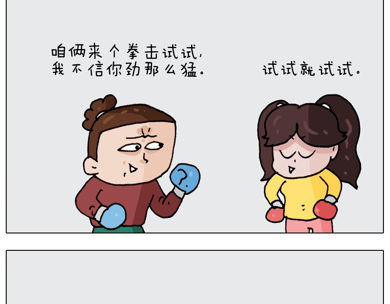 叫我森先生韩漫全集-第262话 当网红无删减无遮挡章节图片 