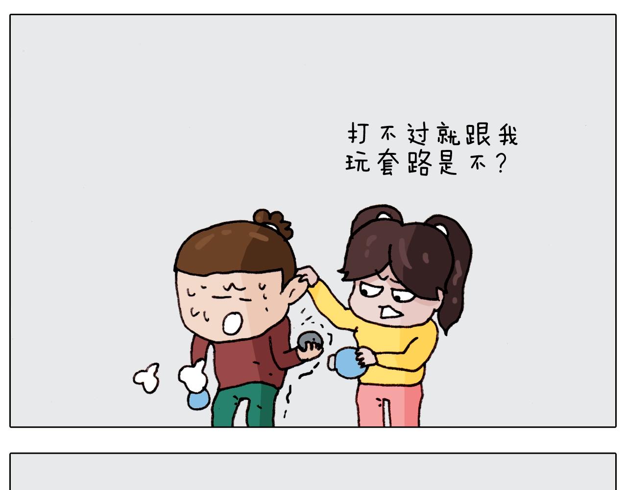 叫我森先生韩漫全集-第262话 当网红无删减无遮挡章节图片 