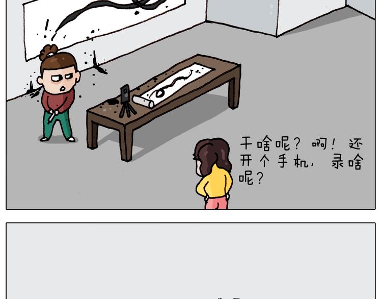 叫我森先生韩漫全集-第262话 当网红无删减无遮挡章节图片 