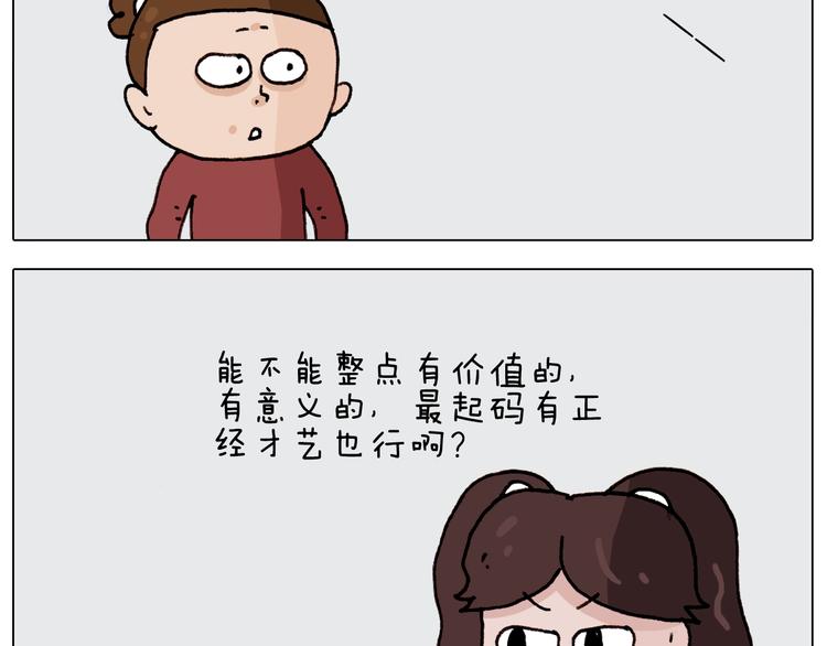 叫我森先生韩漫全集-第262话 当网红无删减无遮挡章节图片 