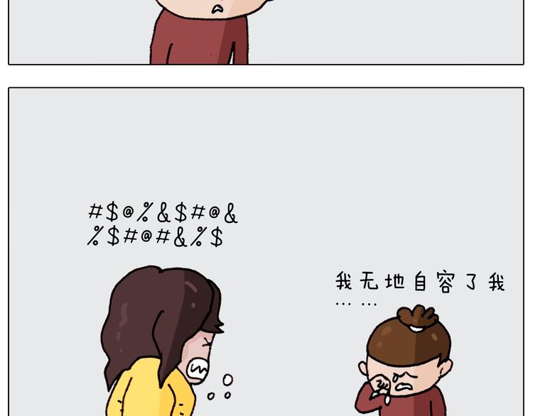 叫我森先生韩漫全集-第262话 当网红无删减无遮挡章节图片 