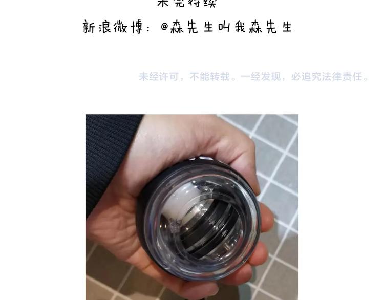 叫我森先生韩漫全集-第262话 当网红无删减无遮挡章节图片 