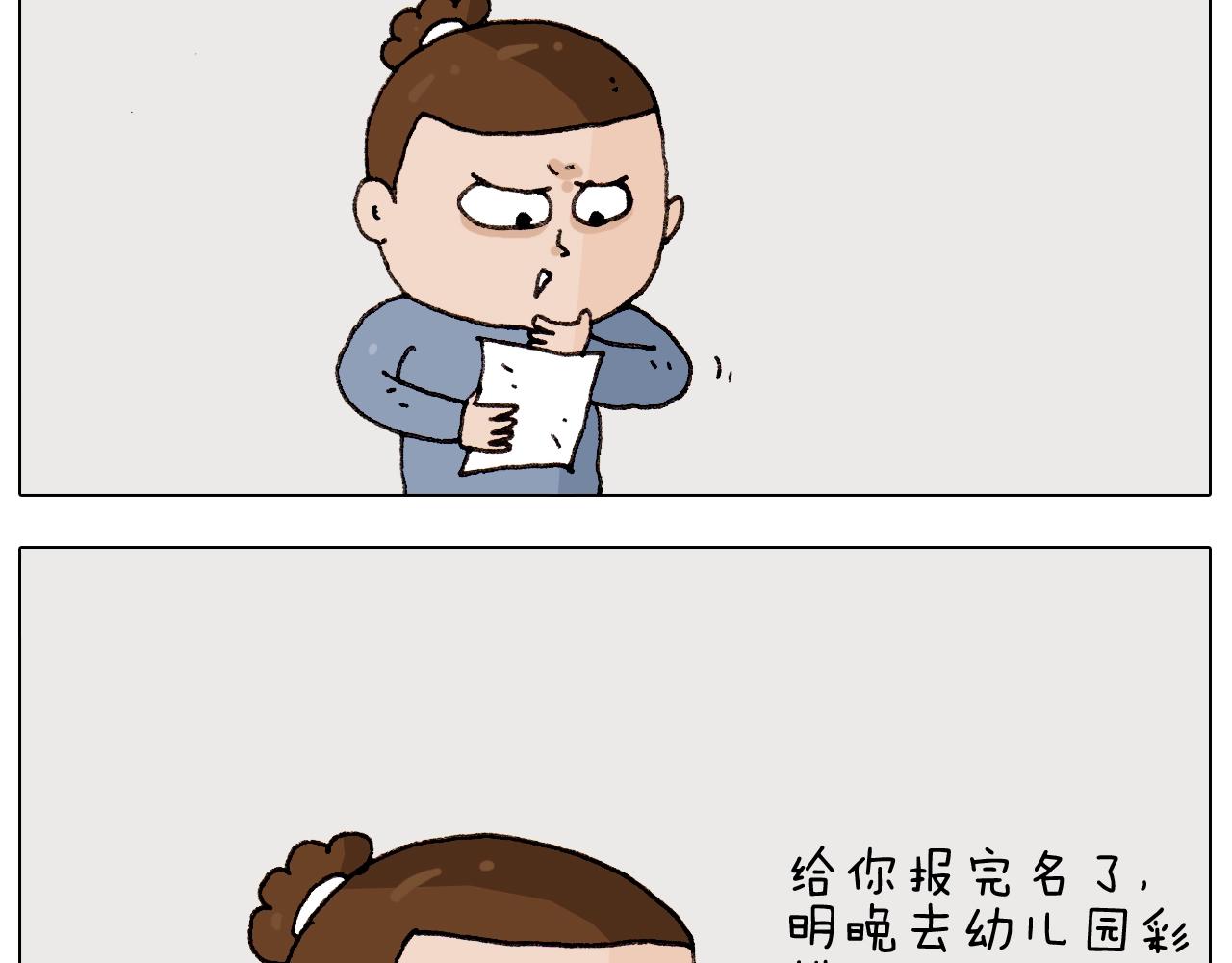 叫我森先生韩漫全集-第263话 追梦人无删减无遮挡章节图片 