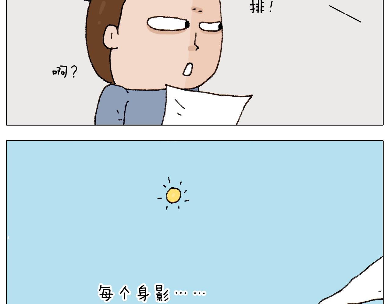 叫我森先生韩漫全集-第263话 追梦人无删减无遮挡章节图片 