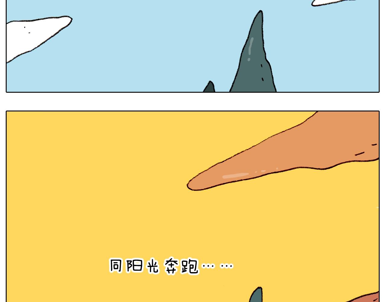 叫我森先生韩漫全集-第263话 追梦人无删减无遮挡章节图片 