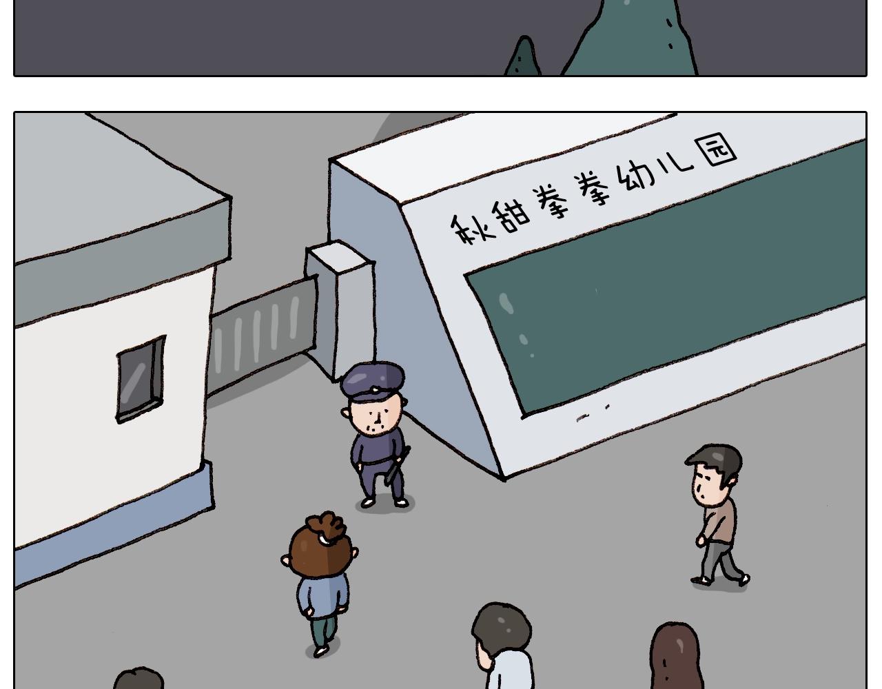 叫我森先生韩漫全集-第263话 追梦人无删减无遮挡章节图片 