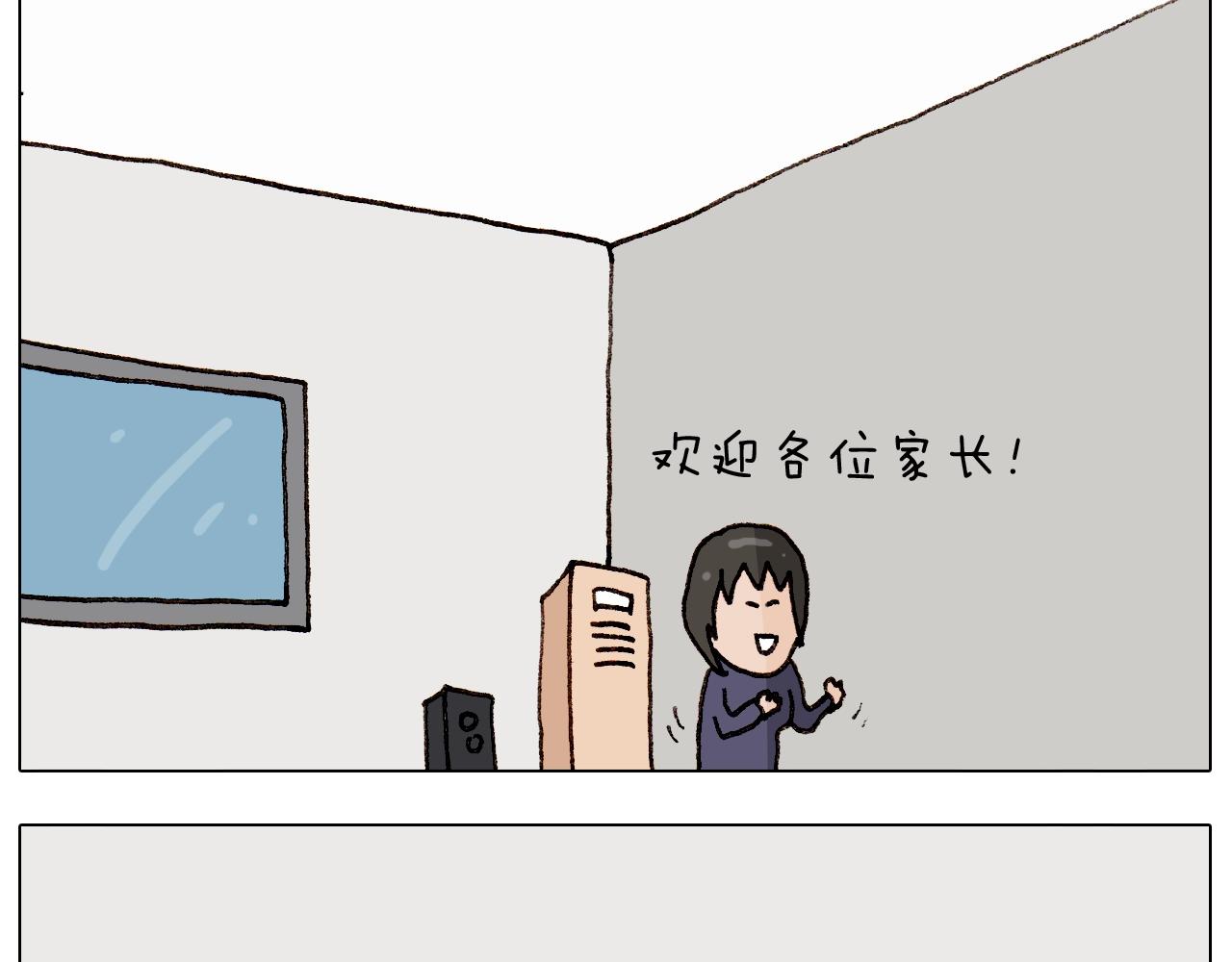 叫我森先生韩漫全集-第263话 追梦人无删减无遮挡章节图片 