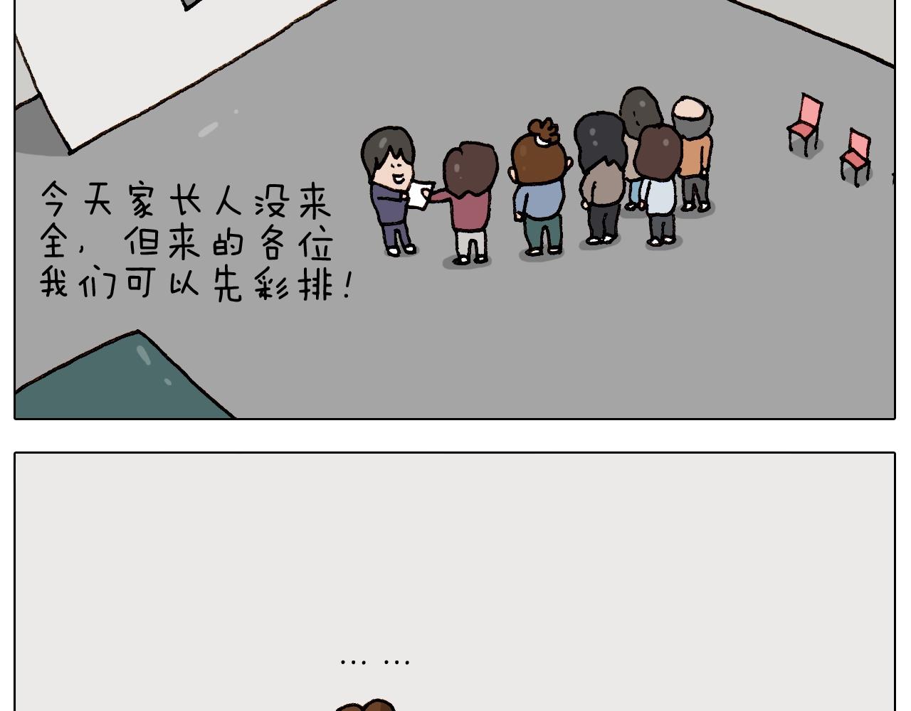 叫我森先生韩漫全集-第263话 追梦人无删减无遮挡章节图片 