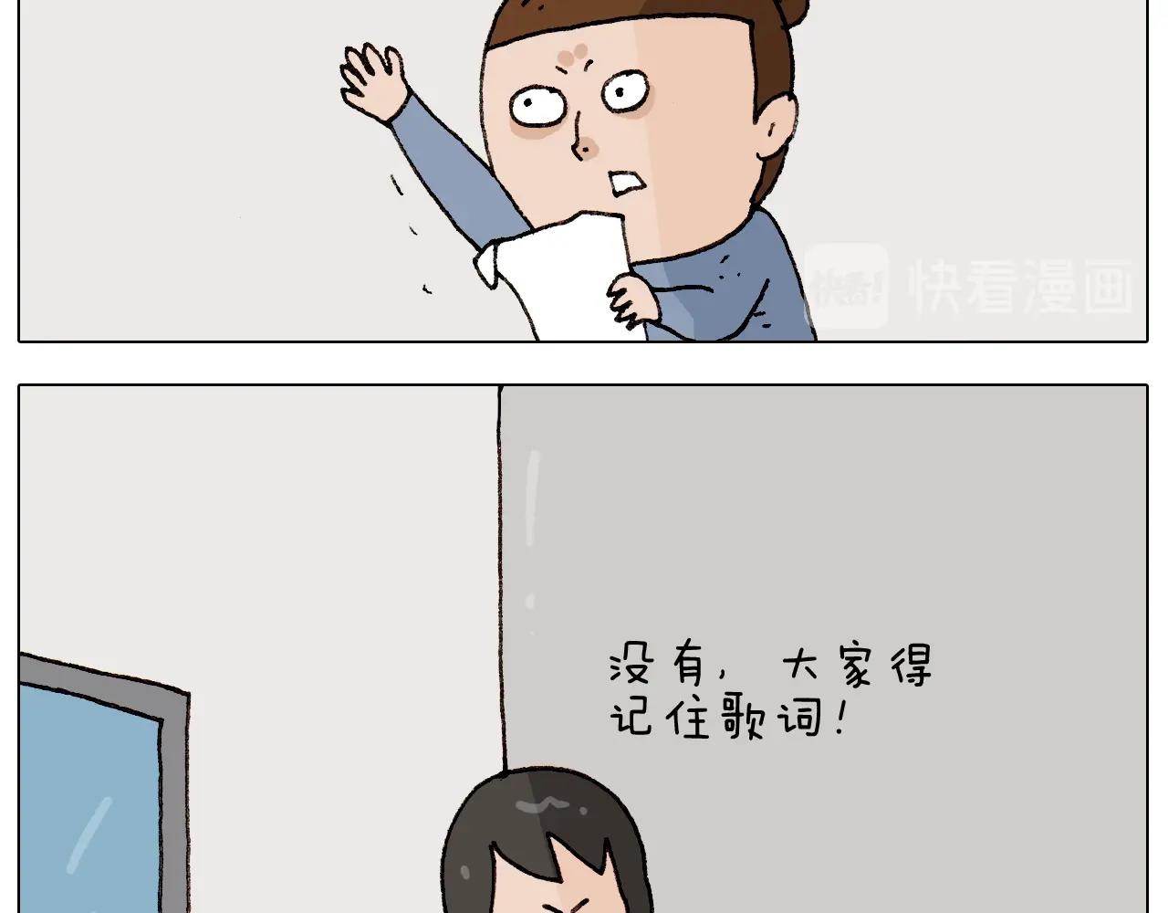 叫我森先生韩漫全集-第263话 追梦人无删减无遮挡章节图片 