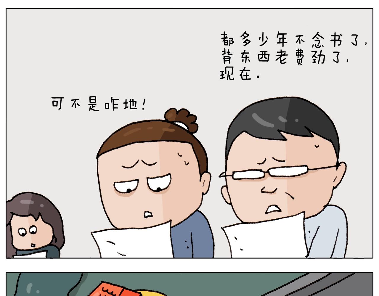 叫我森先生韩漫全集-第263话 追梦人无删减无遮挡章节图片 