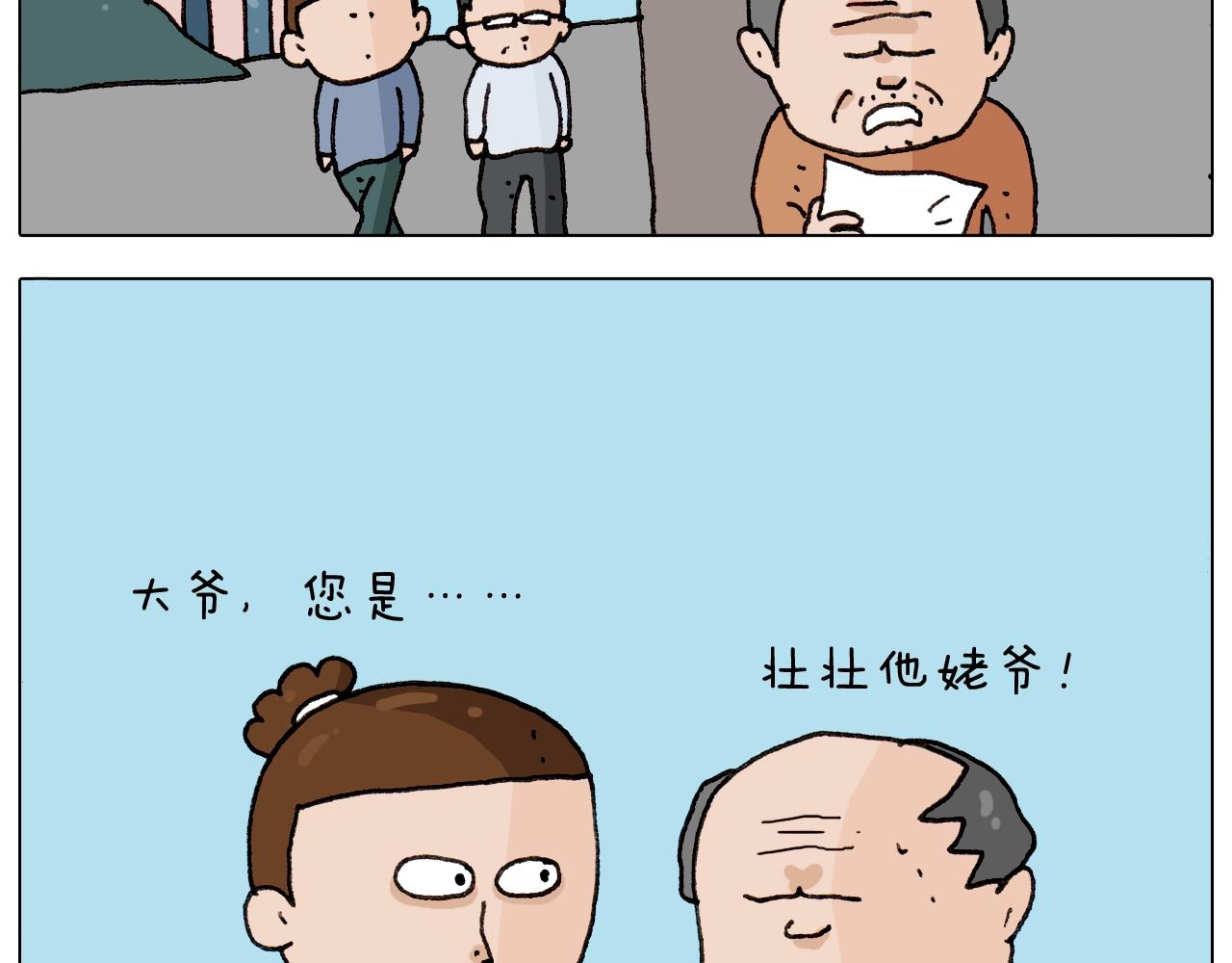 叫我森先生韩漫全集-第263话 追梦人无删减无遮挡章节图片 