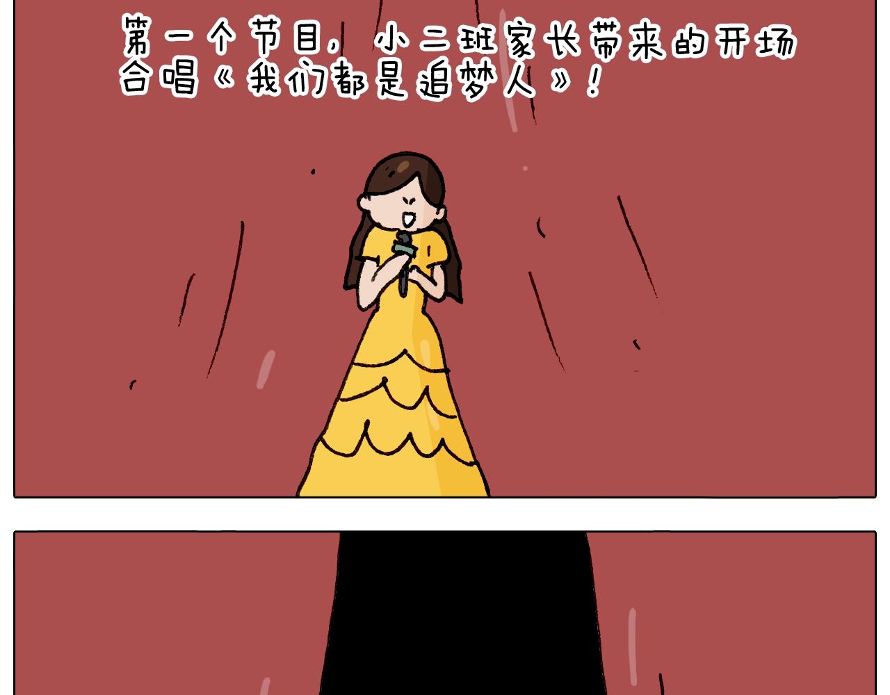 叫我森先生韩漫全集-第263话 追梦人无删减无遮挡章节图片 