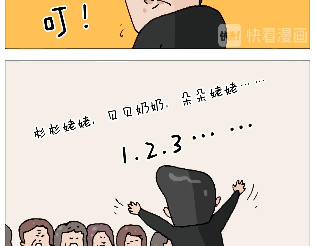 叫我森先生韩漫全集-第263话 追梦人无删减无遮挡章节图片 