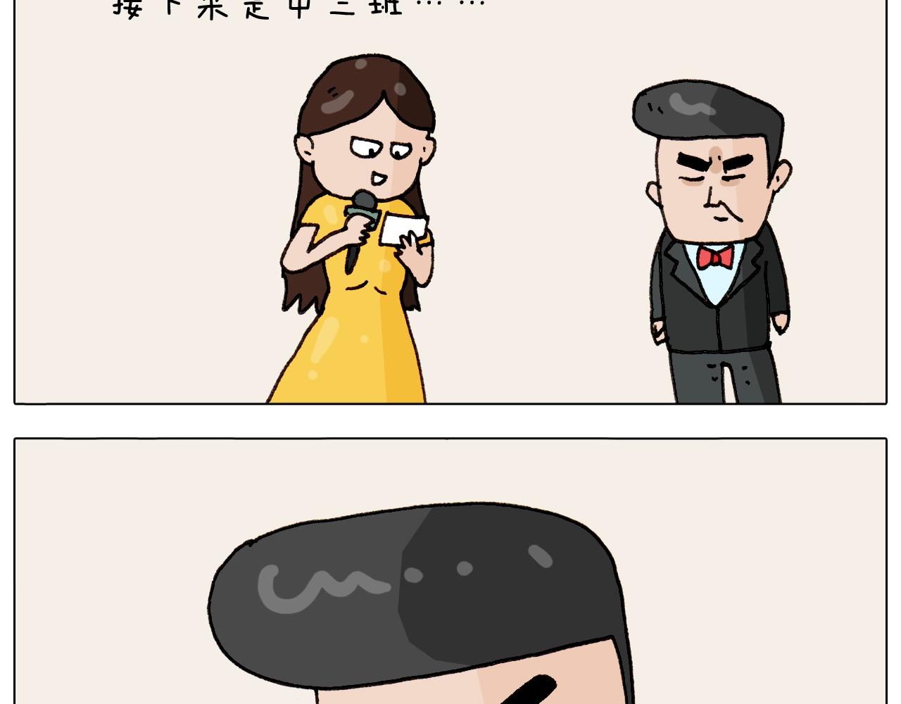 叫我森先生韩漫全集-第263话 追梦人无删减无遮挡章节图片 