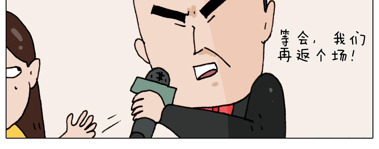 叫我森先生韩漫全集-第263话 追梦人无删减无遮挡章节图片 