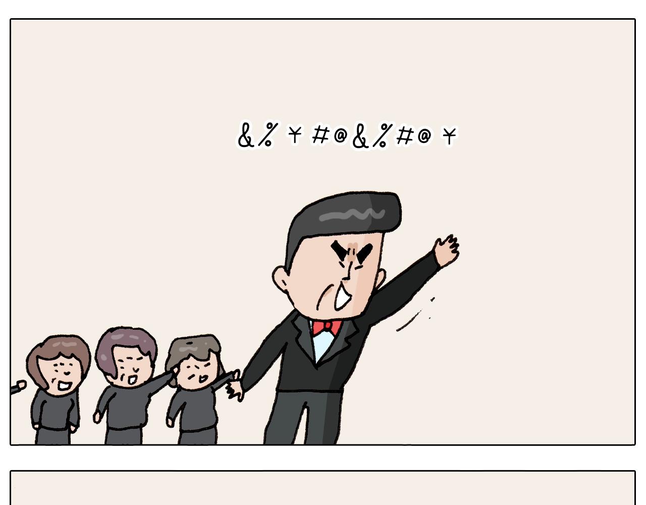 叫我森先生韩漫全集-第263话 追梦人无删减无遮挡章节图片 
