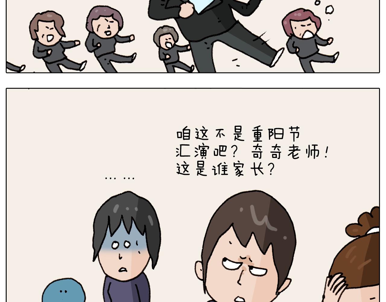 叫我森先生韩漫全集-第263话 追梦人无删减无遮挡章节图片 