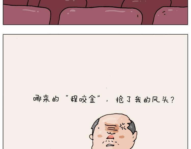 叫我森先生韩漫全集-第263话 追梦人无删减无遮挡章节图片 