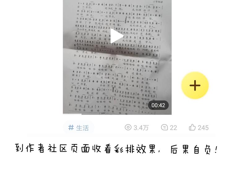 叫我森先生韩漫全集-第263话 追梦人无删减无遮挡章节图片 