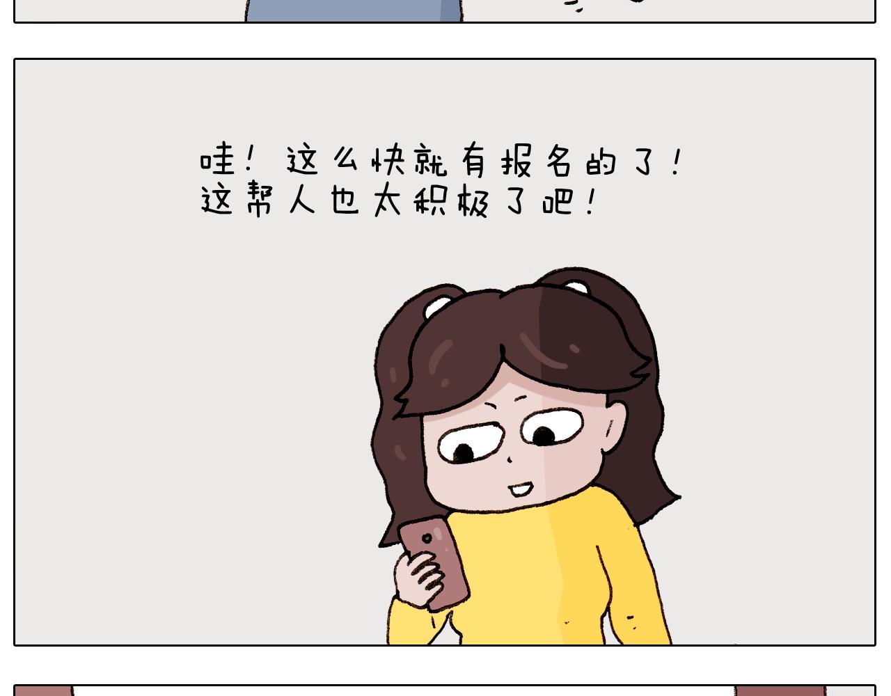 叫我森先生韩漫全集-第263话 追梦人无删减无遮挡章节图片 