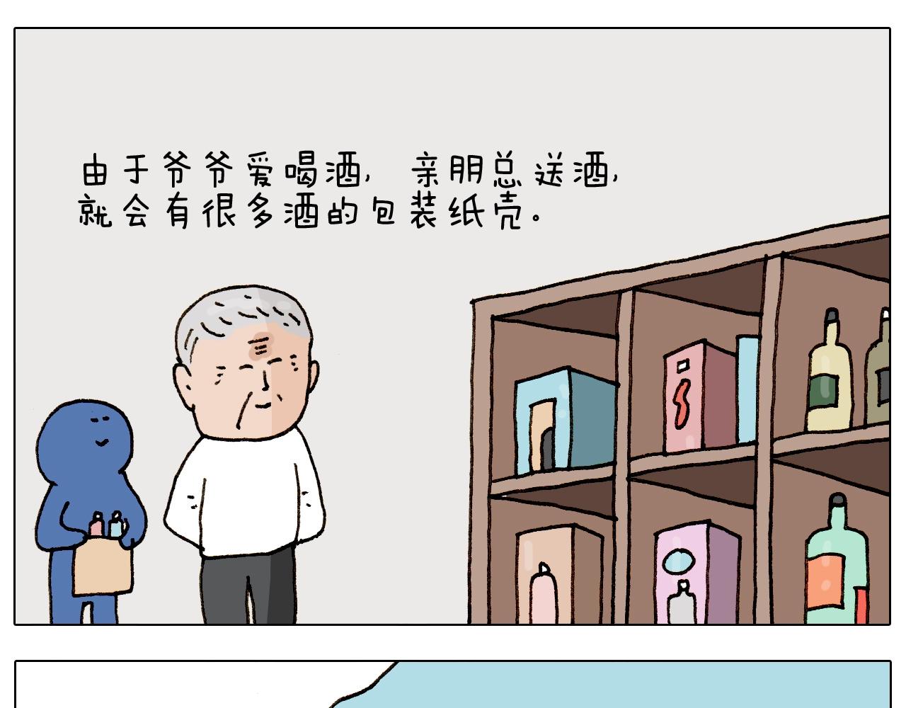 叫我森先生韩漫全集-第264话 玩具和爷爷无删减无遮挡章节图片 
