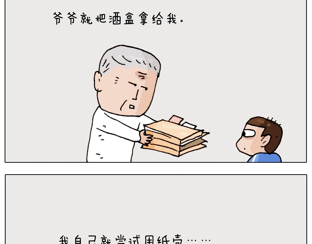 叫我森先生韩漫全集-第264话 玩具和爷爷无删减无遮挡章节图片 