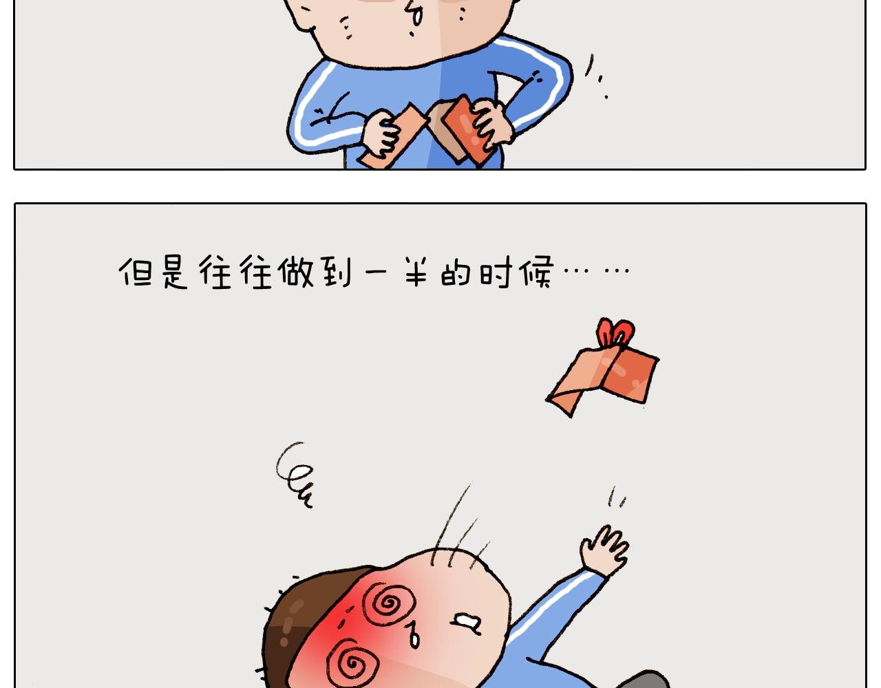 叫我森先生韩漫全集-第264话 玩具和爷爷无删减无遮挡章节图片 