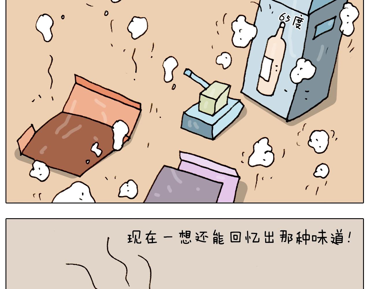 叫我森先生韩漫全集-第264话 玩具和爷爷无删减无遮挡章节图片 
