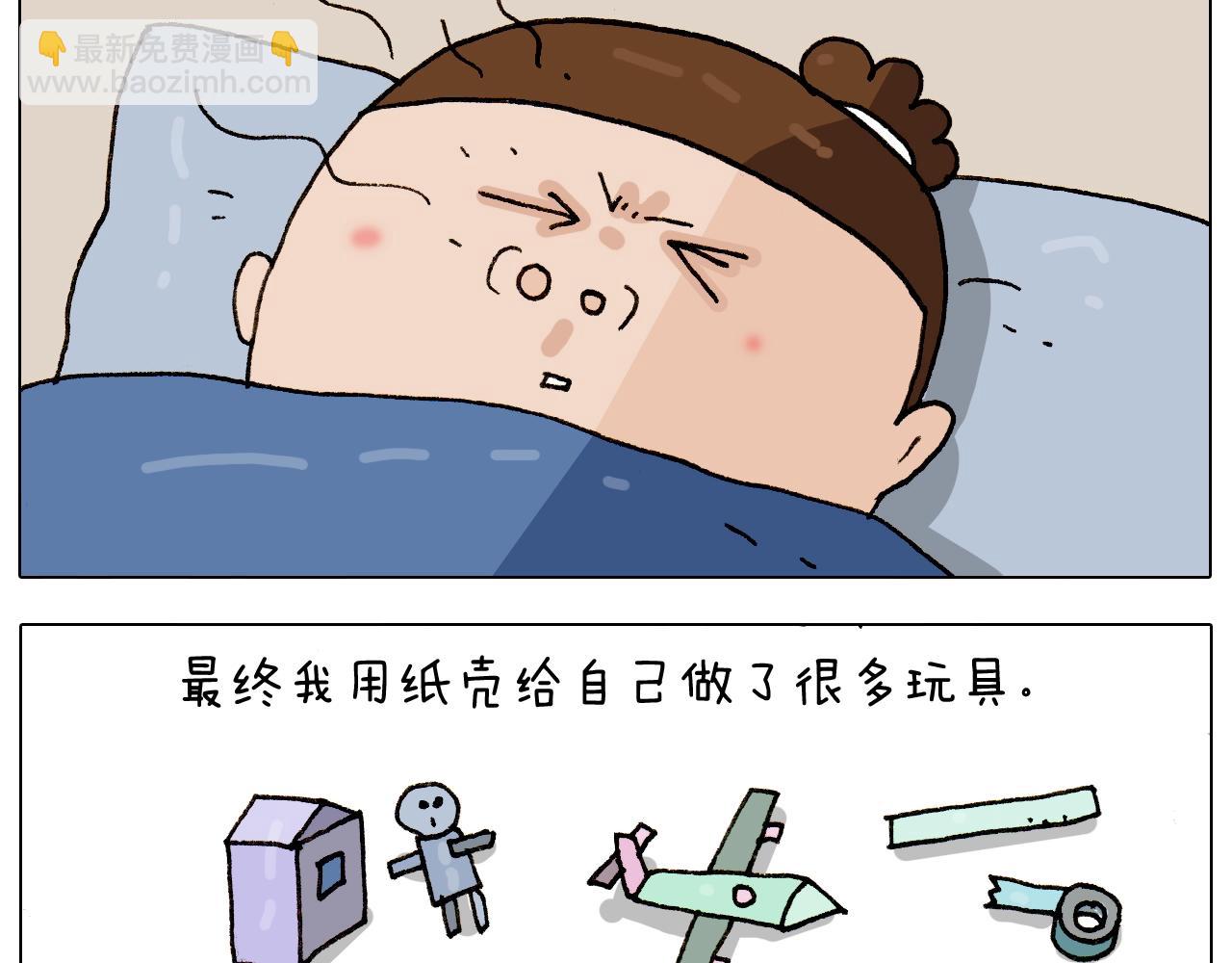 叫我森先生韩漫全集-第264话 玩具和爷爷无删减无遮挡章节图片 