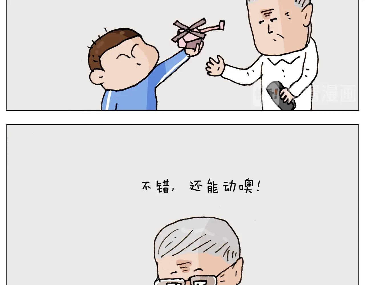 叫我森先生韩漫全集-第264话 玩具和爷爷无删减无遮挡章节图片 