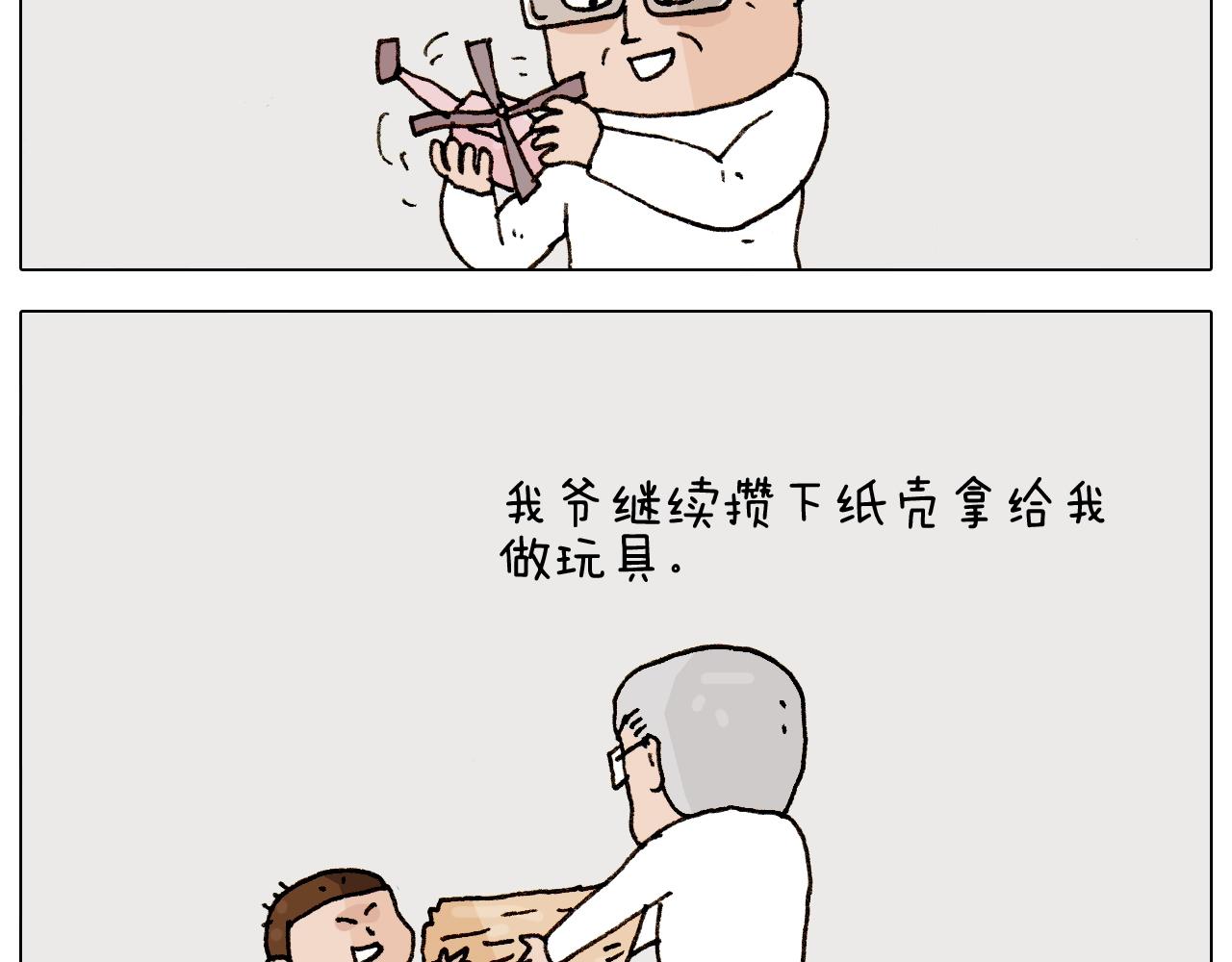 叫我森先生韩漫全集-第264话 玩具和爷爷无删减无遮挡章节图片 