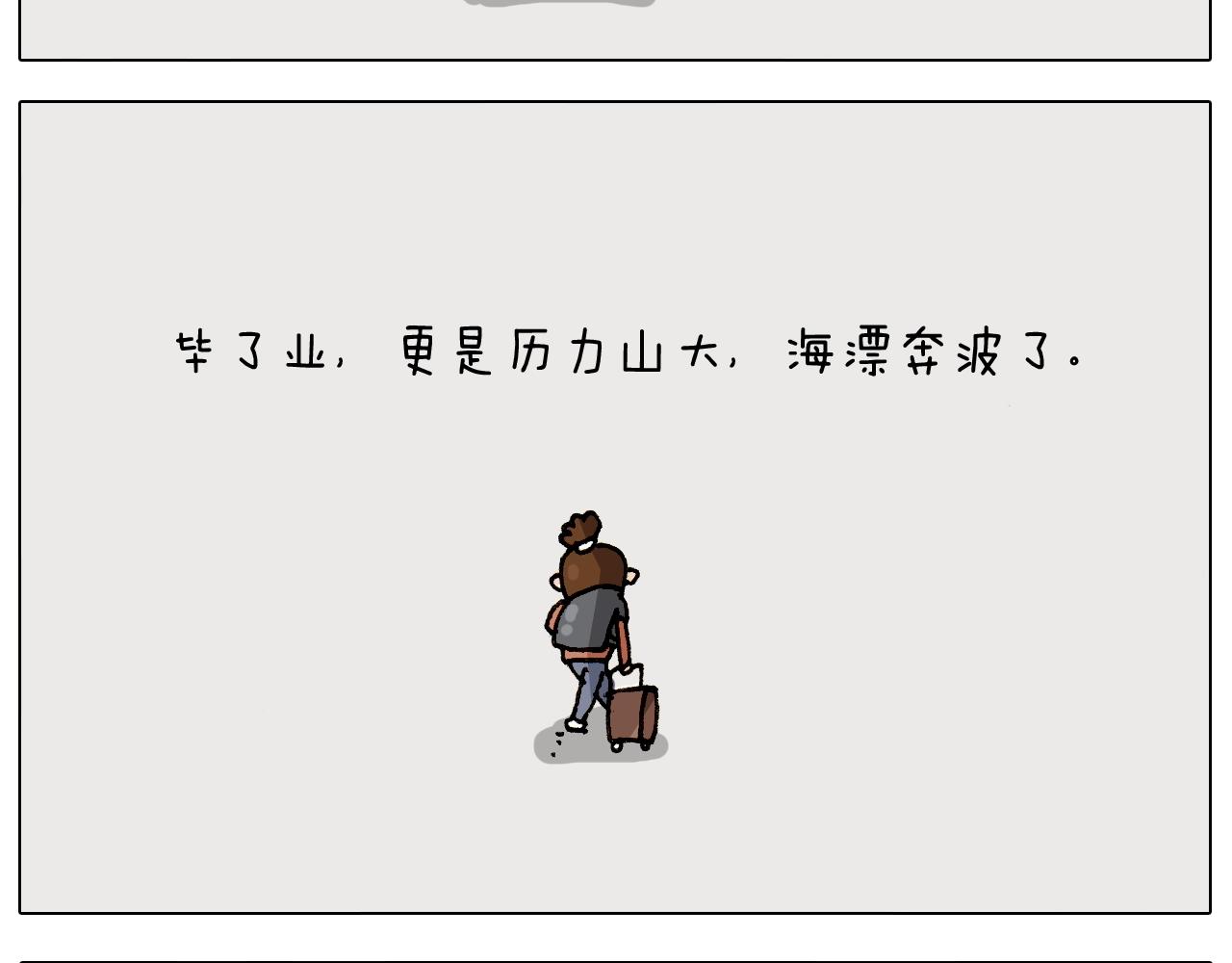 叫我森先生韩漫全集-第264话 玩具和爷爷无删减无遮挡章节图片 