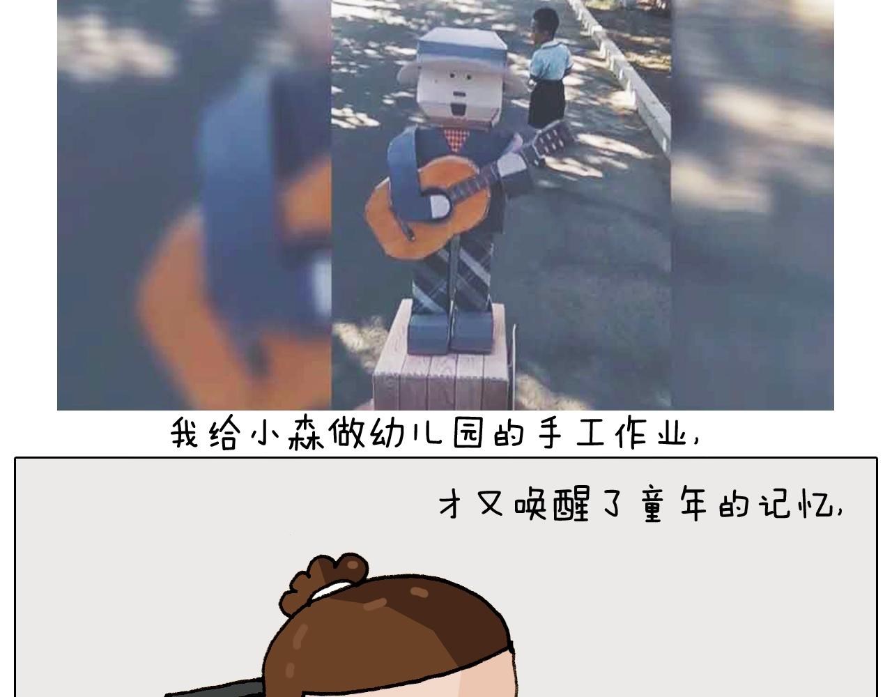叫我森先生韩漫全集-第264话 玩具和爷爷无删减无遮挡章节图片 