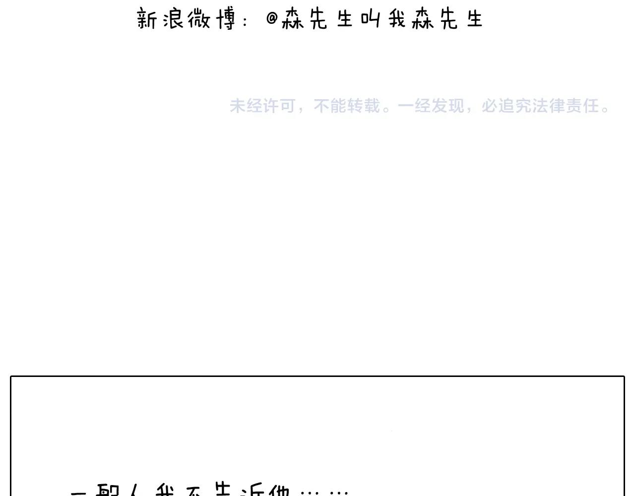 叫我森先生韩漫全集-第264话 玩具和爷爷无删减无遮挡章节图片 