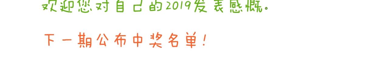 叫我森先生韩漫全集-第264话 玩具和爷爷无删减无遮挡章节图片 